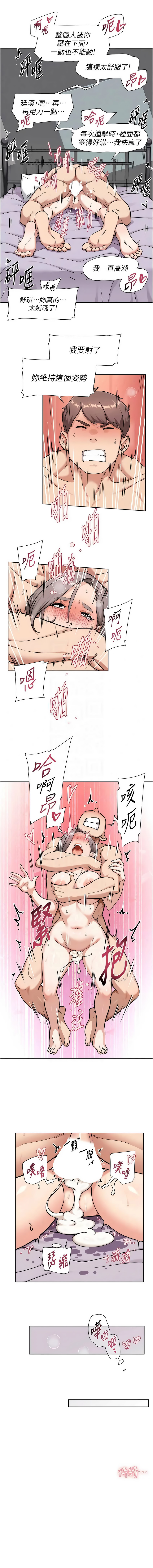 [刑作家 & 橘皮] 深层洁净达人 | 深層潔淨達人 1-77 [Chinese] [Ongoing] - Page 711