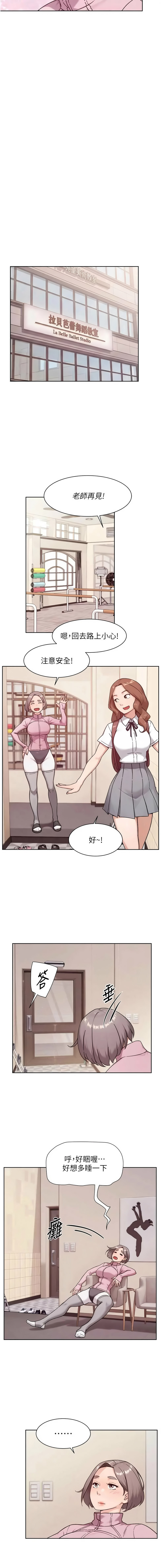 [刑作家 & 橘皮] 深层洁净达人 | 深層潔淨達人 1-77 [Chinese] [Ongoing] - Page 715