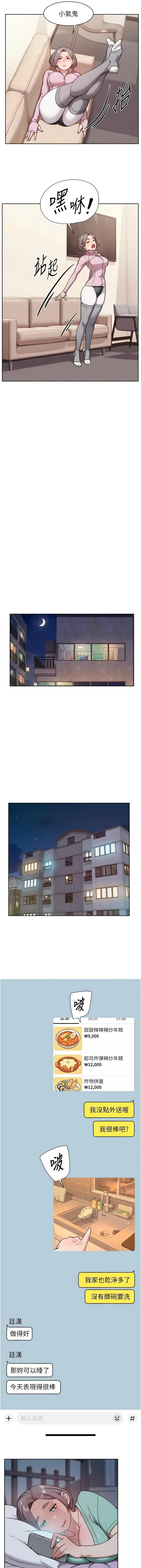 [刑作家 & 橘皮] 深层洁净达人 | 深層潔淨達人 1-77 [Chinese] [Ongoing] - Page 718