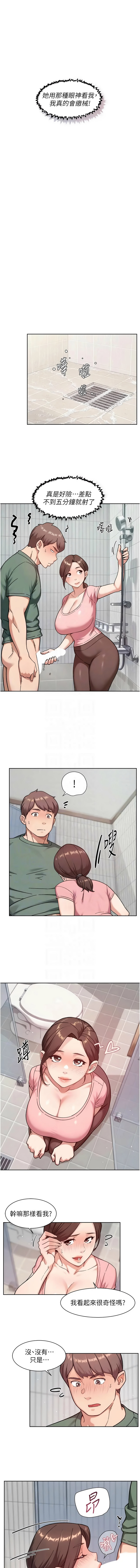 [刑作家 & 橘皮] 深层洁净达人 | 深層潔淨達人 1-77 [Chinese] [Ongoing] - Page 747