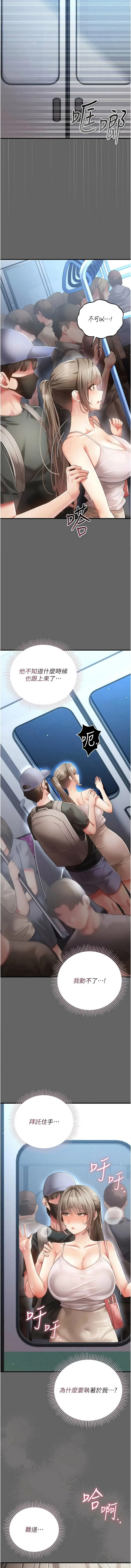 [变态中 | 變態中 & 性感波] 伪纯爱变态 | 偽純愛變態 1-17 [Chinese] [Ongoing] - Page 42