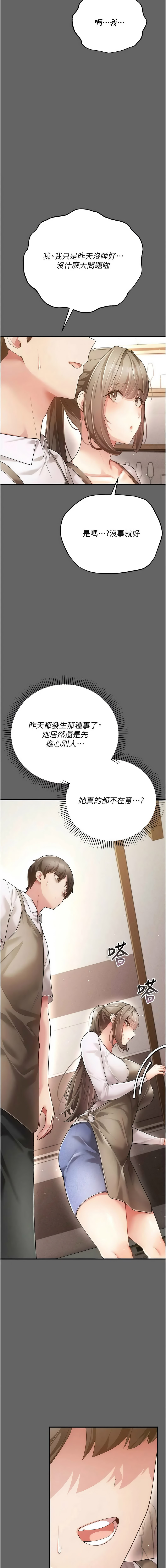 [变态中 | 變態中 & 性感波] 伪纯爱变态 | 偽純愛變態 1-17 [Chinese] [Ongoing] - Page 58