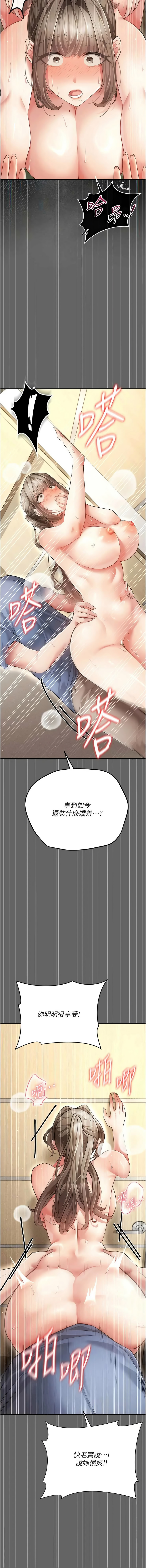 [变态中 | 變態中 & 性感波] 伪纯爱变态 | 偽純愛變態 1-17 [Chinese] [Ongoing] - Page 111
