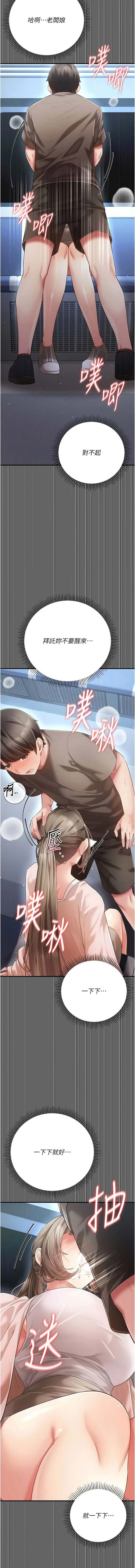 [变态中 | 變態中 & 性感波] 伪纯爱变态 | 偽純愛變態 1-17 [Chinese] [Ongoing] - Page 138