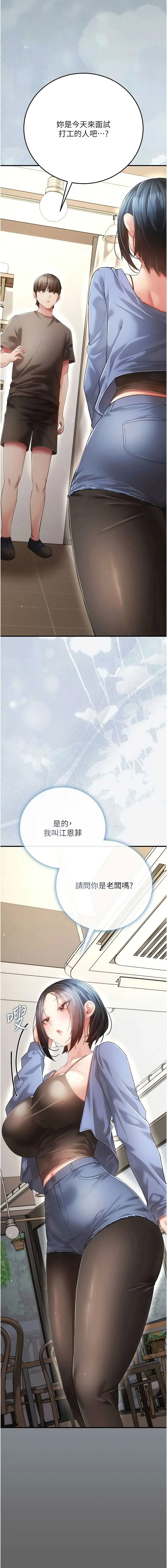 [变态中 | 變態中 & 性感波] 伪纯爱变态 | 偽純愛變態 1-17 [Chinese] [Ongoing] - Page 152