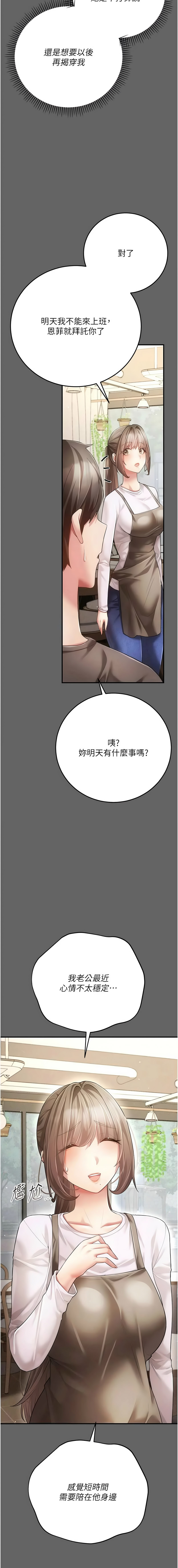 [变态中 | 變態中 & 性感波] 伪纯爱变态 | 偽純愛變態 1-17 [Chinese] [Ongoing] - Page 169
