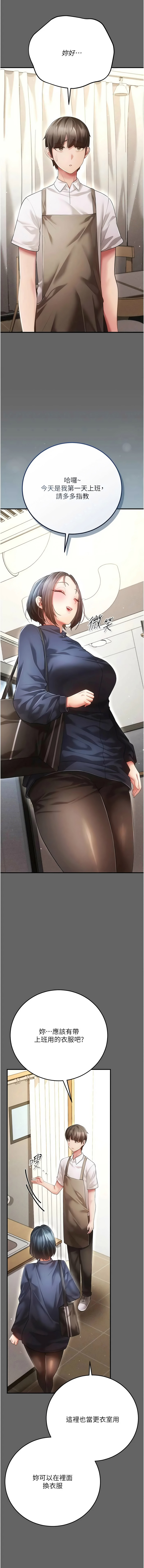 [变态中 | 變態中 & 性感波] 伪纯爱变态 | 偽純愛變態 1-17 [Chinese] [Ongoing] - Page 171