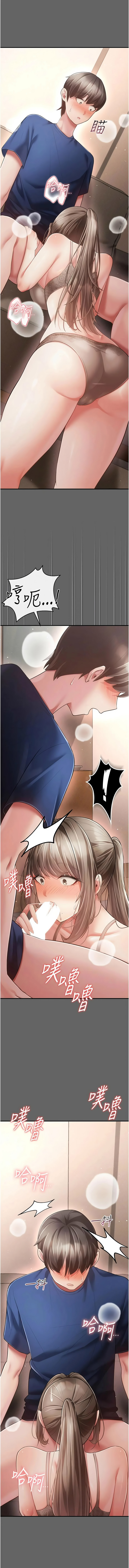 [变态中 | 變態中 & 性感波] 伪纯爱变态 | 偽純愛變態 1-17 [Chinese] [Ongoing] - Page 325