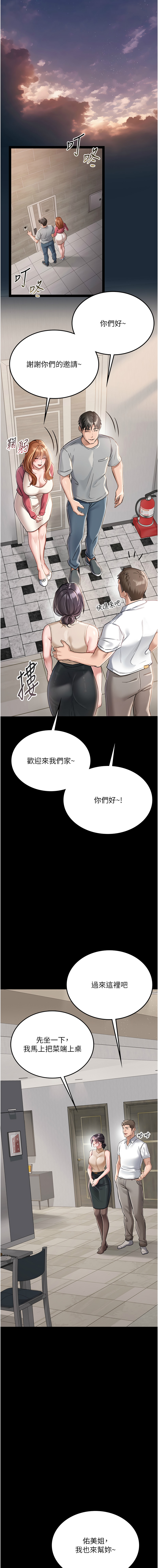 [JYfucker & Kim Byok Gyu & 乡下鼠 | 鄉下鼠] 借妻条约 | 借妻條約 1-62 [Chinese] [Ongoing] - Page 13