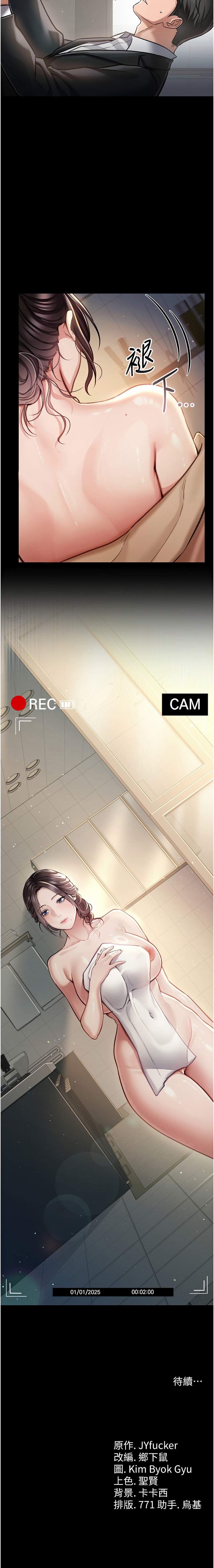 [JYfucker & Kim Byok Gyu & 乡下鼠 | 鄉下鼠] 借妻条约 | 借妻條約 1-62 [Chinese] [Ongoing] - Page 26