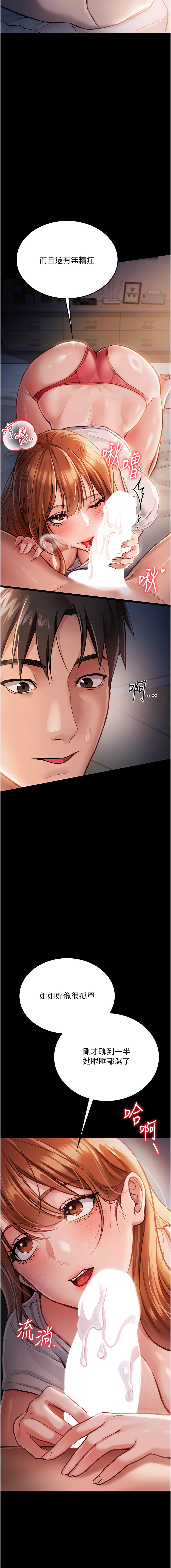 [JYfucker & Kim Byok Gyu & 乡下鼠 | 鄉下鼠] 借妻条约 | 借妻條約 1-62 [Chinese] [Ongoing] - Page 29