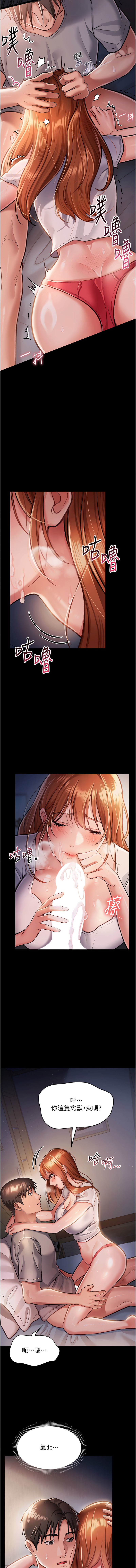 [JYfucker & Kim Byok Gyu & 乡下鼠 | 鄉下鼠] 借妻条约 | 借妻條約 1-62 [Chinese] [Ongoing] - Page 33