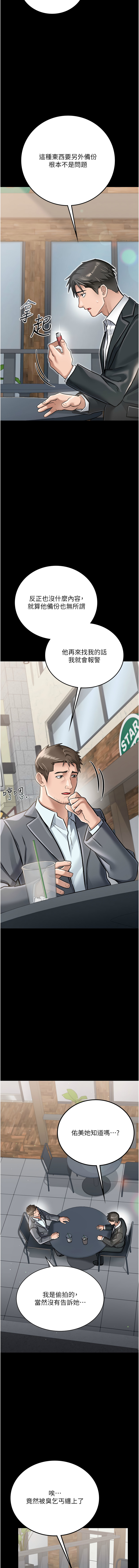 [JYfucker & Kim Byok Gyu & 乡下鼠 | 鄉下鼠] 借妻条约 | 借妻條約 1-62 [Chinese] [Ongoing] - Page 40
