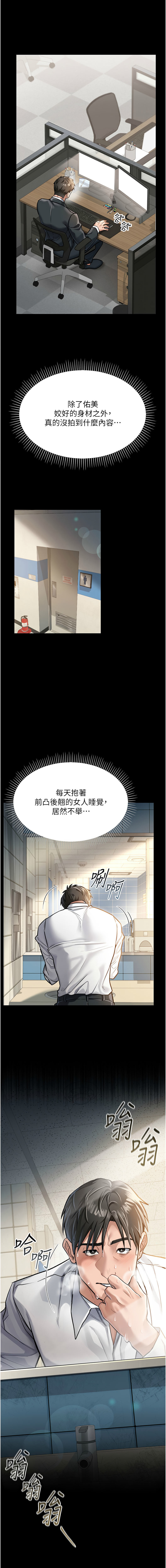 [JYfucker & Kim Byok Gyu & 乡下鼠 | 鄉下鼠] 借妻条约 | 借妻條約 1-62 [Chinese] [Ongoing] - Page 47