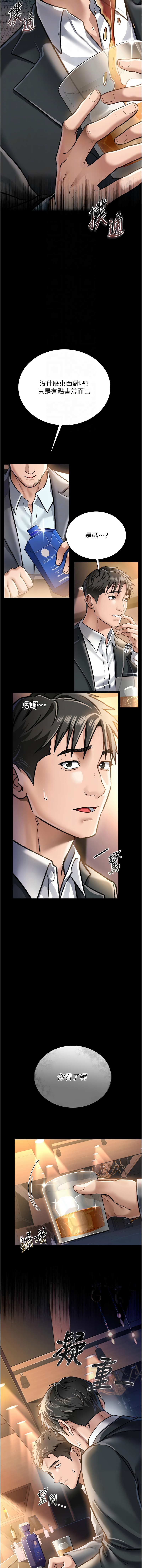 [JYfucker & Kim Byok Gyu & 乡下鼠 | 鄉下鼠] 借妻条约 | 借妻條約 1-62 [Chinese] [Ongoing] - Page 52