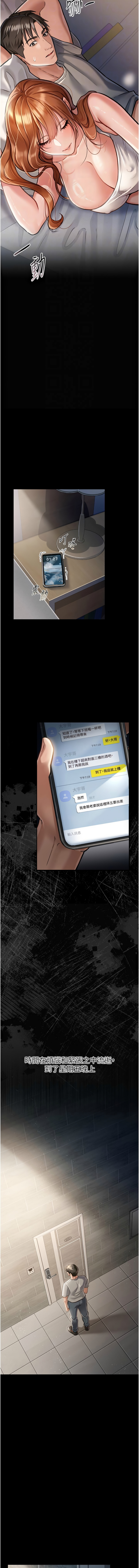 [JYfucker & Kim Byok Gyu & 乡下鼠 | 鄉下鼠] 借妻条约 | 借妻條約 1-62 [Chinese] [Ongoing] - Page 60