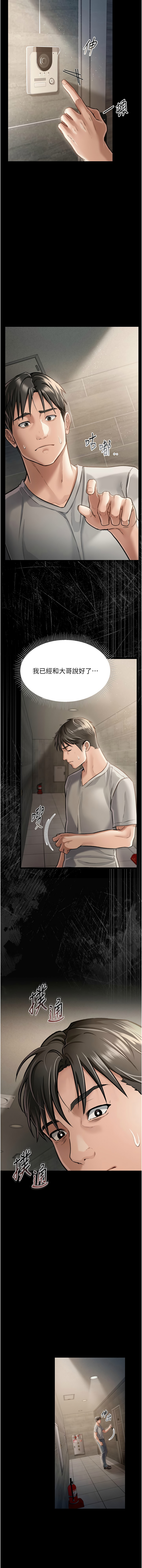 [JYfucker & Kim Byok Gyu & 乡下鼠 | 鄉下鼠] 借妻条约 | 借妻條約 1-62 [Chinese] [Ongoing] - Page 61