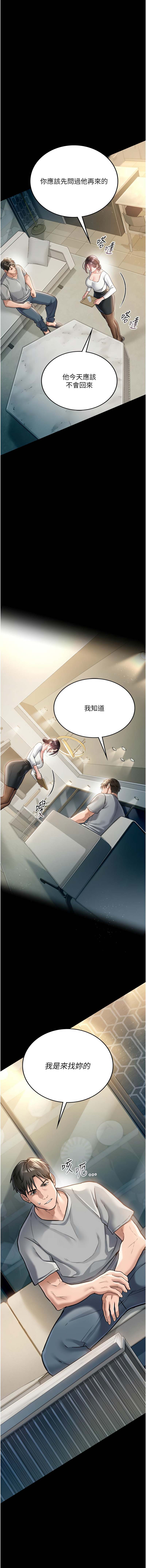 [JYfucker & Kim Byok Gyu & 乡下鼠 | 鄉下鼠] 借妻条约 | 借妻條約 1-62 [Chinese] [Ongoing] - Page 63
