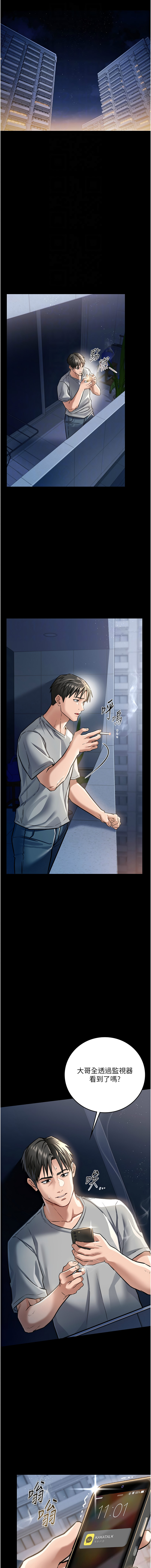 [JYfucker & Kim Byok Gyu & 乡下鼠 | 鄉下鼠] 借妻条约 | 借妻條約 1-62 [Chinese] [Ongoing] - Page 96