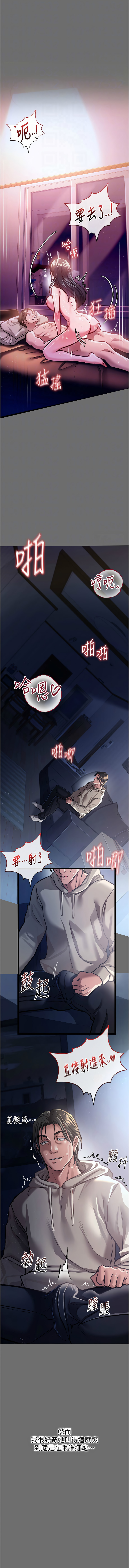 [JYfucker & Kim Byok Gyu & 乡下鼠 | 鄉下鼠] 借妻条约 | 借妻條約 1-62 [Chinese] [Ongoing] - Page 113
