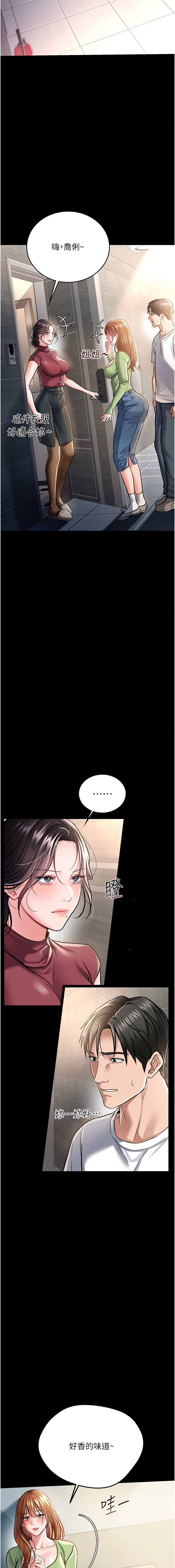 [JYfucker & Kim Byok Gyu & 乡下鼠 | 鄉下鼠] 借妻条约 | 借妻條約 1-62 [Chinese] [Ongoing] - Page 118