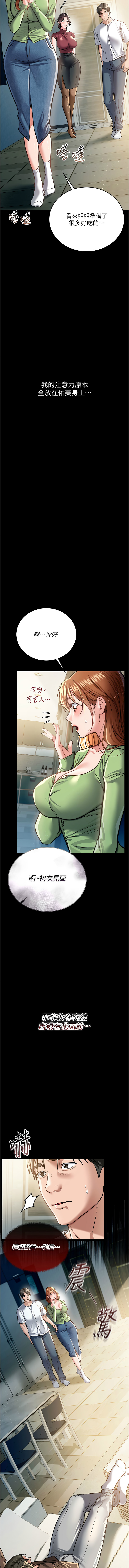 [JYfucker & Kim Byok Gyu & 乡下鼠 | 鄉下鼠] 借妻条约 | 借妻條約 1-62 [Chinese] [Ongoing] - Page 119