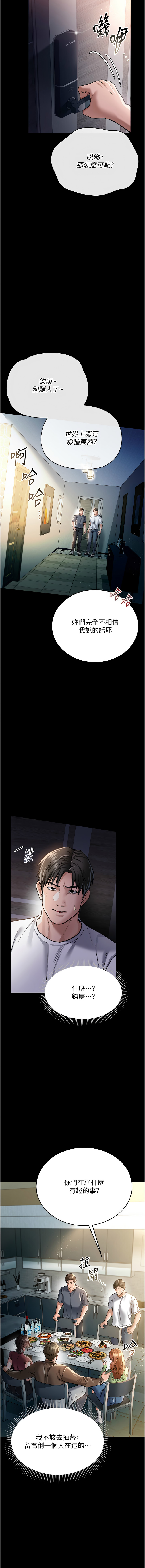 [JYfucker & Kim Byok Gyu & 乡下鼠 | 鄉下鼠] 借妻条约 | 借妻條約 1-62 [Chinese] [Ongoing] - Page 135