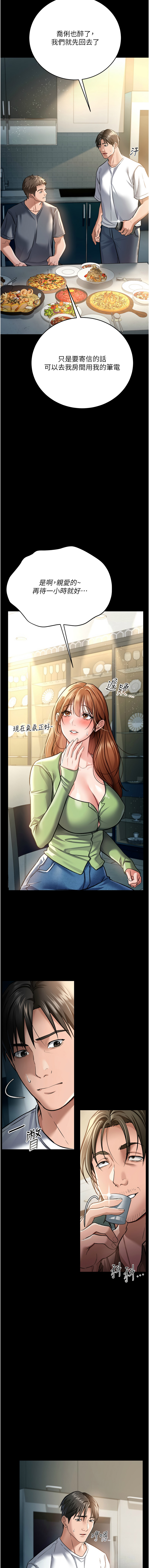 [JYfucker & Kim Byok Gyu & 乡下鼠 | 鄉下鼠] 借妻条约 | 借妻條約 1-62 [Chinese] [Ongoing] - Page 138