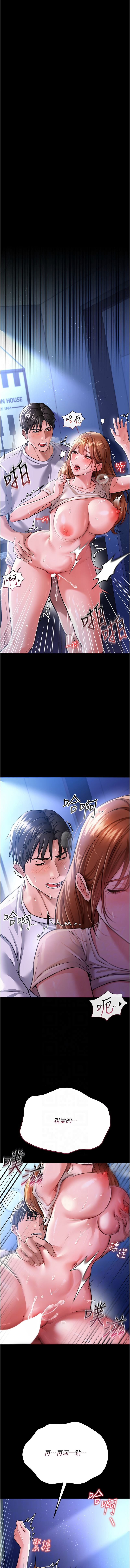 [JYfucker & Kim Byok Gyu & 乡下鼠 | 鄉下鼠] 借妻条约 | 借妻條約 1-62 [Chinese] [Ongoing] - Page 156