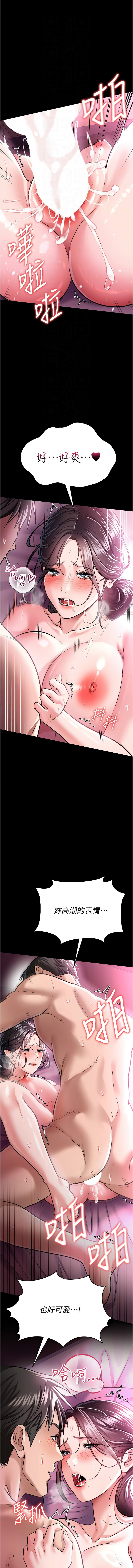 [JYfucker & Kim Byok Gyu & 乡下鼠 | 鄉下鼠] 借妻条约 | 借妻條約 1-62 [Chinese] [Ongoing] - Page 200