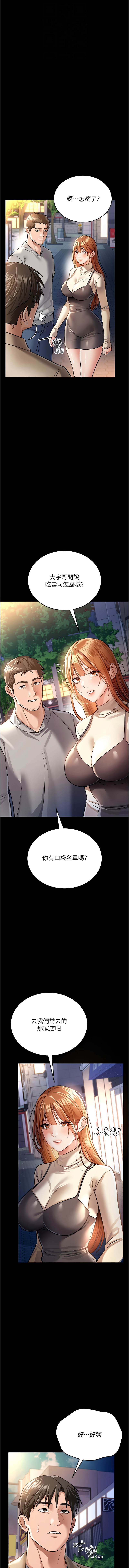 [JYfucker & Kim Byok Gyu & 乡下鼠 | 鄉下鼠] 借妻条约 | 借妻條約 1-62 [Chinese] [Ongoing] - Page 224
