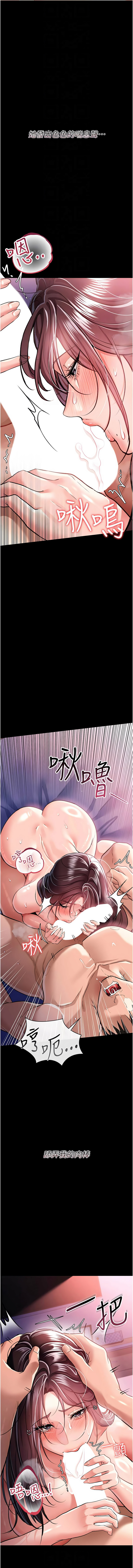 [JYfucker & Kim Byok Gyu & 乡下鼠 | 鄉下鼠] 借妻条约 | 借妻條約 1-62 [Chinese] [Ongoing] - Page 330
