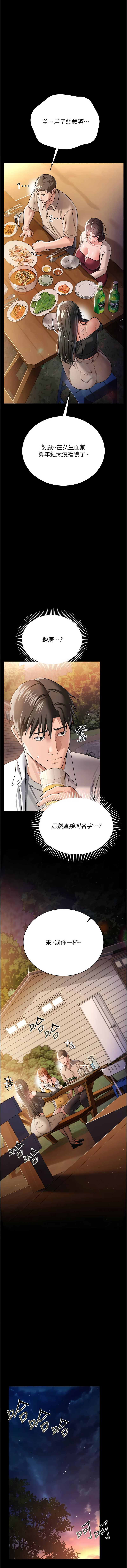 [JYfucker & Kim Byok Gyu & 乡下鼠 | 鄉下鼠] 借妻条约 | 借妻條約 1-62 [Chinese] [Ongoing] - Page 391