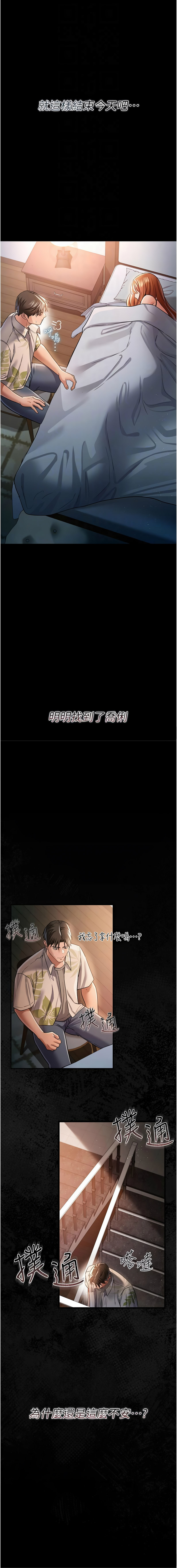 [JYfucker & Kim Byok Gyu & 乡下鼠 | 鄉下鼠] 借妻条约 | 借妻條約 1-62 [Chinese] [Ongoing] - Page 417