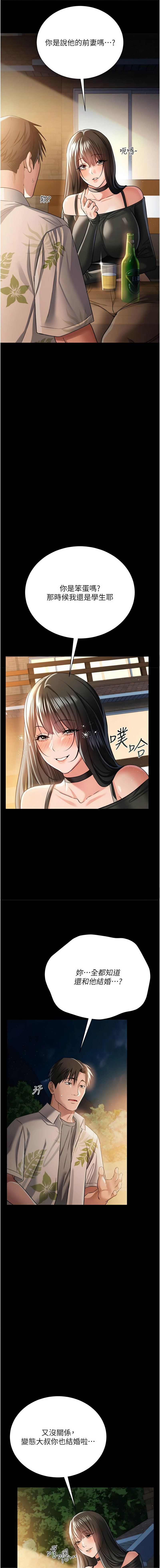 [JYfucker & Kim Byok Gyu & 乡下鼠 | 鄉下鼠] 借妻条约 | 借妻條約 1-62 [Chinese] [Ongoing] - Page 420