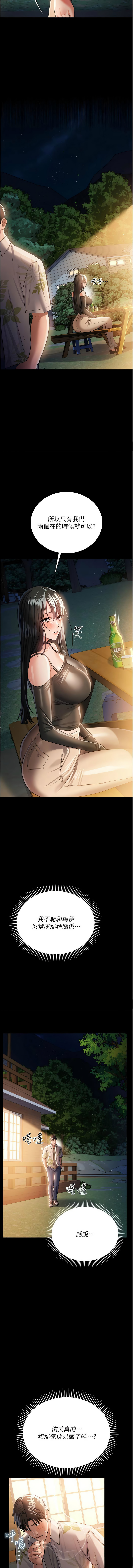 [JYfucker & Kim Byok Gyu & 乡下鼠 | 鄉下鼠] 借妻条约 | 借妻條約 1-62 [Chinese] [Ongoing] - Page 426