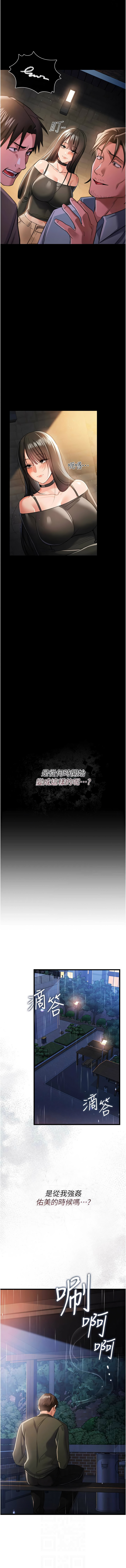 [JYfucker & Kim Byok Gyu & 乡下鼠 | 鄉下鼠] 借妻条约 | 借妻條約 1-62 [Chinese] [Ongoing] - Page 445