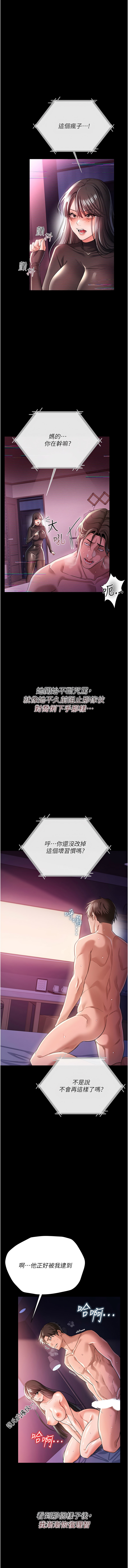 [JYfucker & Kim Byok Gyu & 乡下鼠 | 鄉下鼠] 借妻条约 | 借妻條約 1-62 [Chinese] [Ongoing] - Page 519