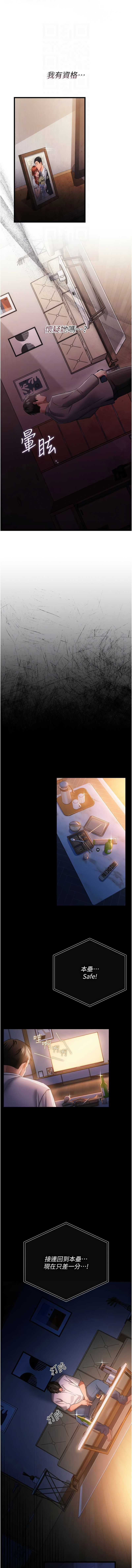 [JYfucker & Kim Byok Gyu & 乡下鼠 | 鄉下鼠] 借妻条约 | 借妻條約 1-62 [Chinese] [Ongoing] - Page 562