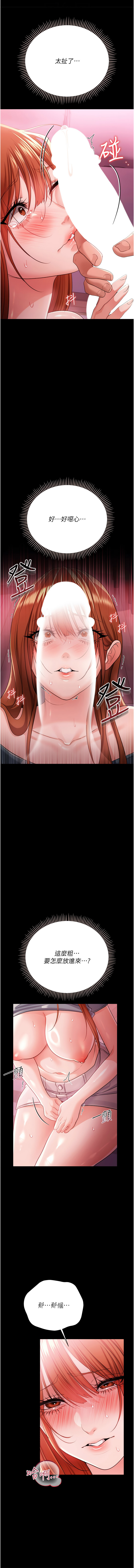 [JYfucker & Kim Byok Gyu & 乡下鼠 | 鄉下鼠] 借妻条约 | 借妻條約 1-62 [Chinese] [Ongoing] - Page 573