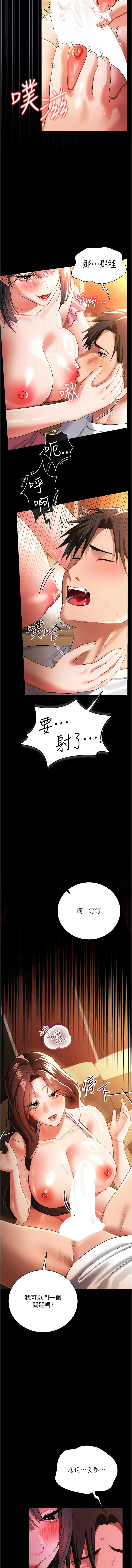 [JYfucker & Kim Byok Gyu & 乡下鼠 | 鄉下鼠] 借妻条约 | 借妻條約 1-62 [Chinese] [Ongoing] - Page 651