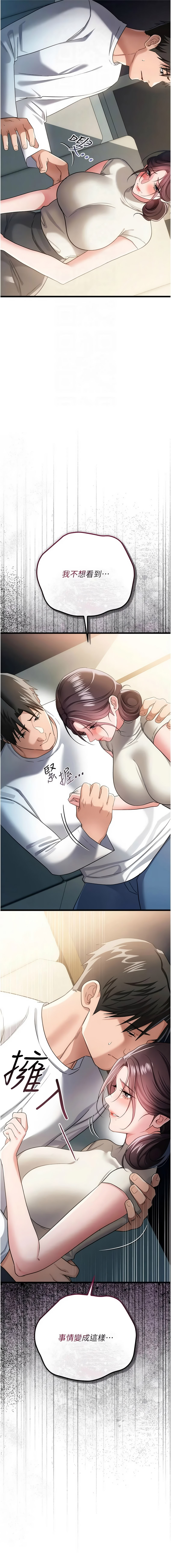 [JYfucker & Kim Byok Gyu & 乡下鼠 | 鄉下鼠] 借妻条约 | 借妻條約 1-62 [Chinese] [Ongoing] - Page 713