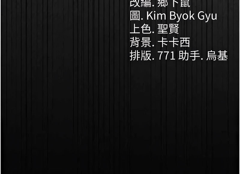 [JYfucker & Kim Byok Gyu & 乡下鼠 | 鄉下鼠] 借妻条约 | 借妻條約 1-62 [Chinese] [Ongoing] - Page 737