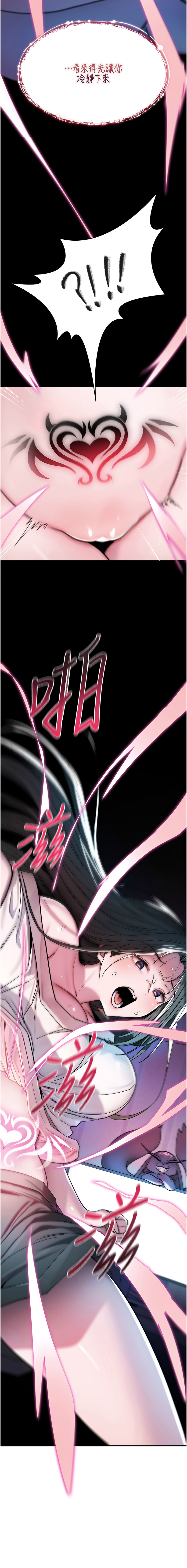 [G由 & NTK &六月] 诅咒性转物语 | 詛咒性轉物語 1-44 [Chinese] [Ongoing] - Page 18