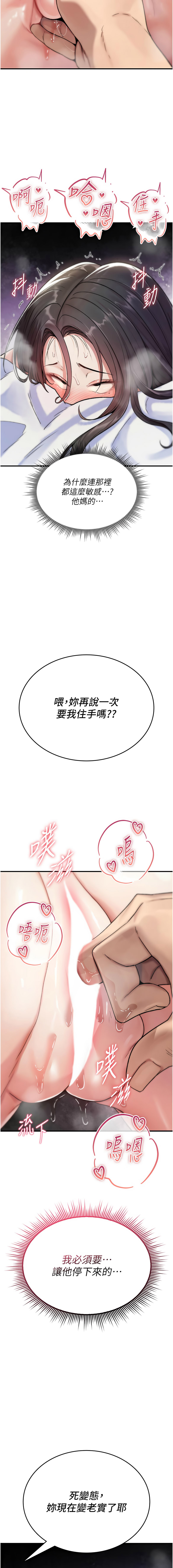 [G由 & NTK &六月] 诅咒性转物语 | 詛咒性轉物語 1-44 [Chinese] [Ongoing] - Page 76