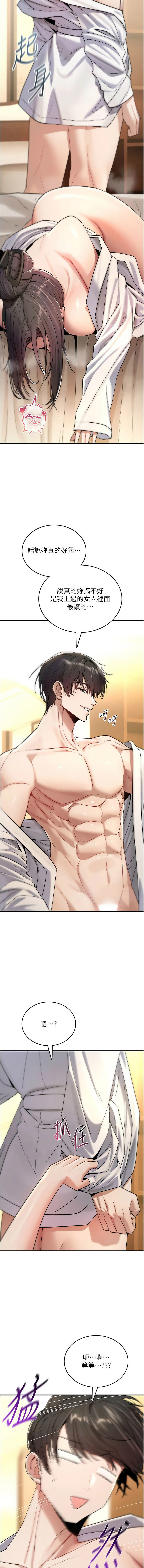 [G由 & NTK &六月] 诅咒性转物语 | 詛咒性轉物語 1-44 [Chinese] [Ongoing] - Page 160