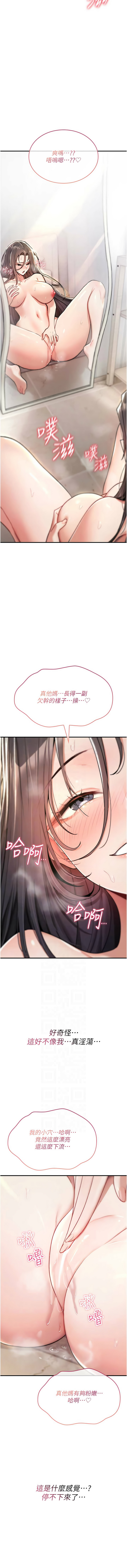 [G由 & NTK &六月] 诅咒性转物语 | 詛咒性轉物語 1-44 [Chinese] [Ongoing] - Page 208
