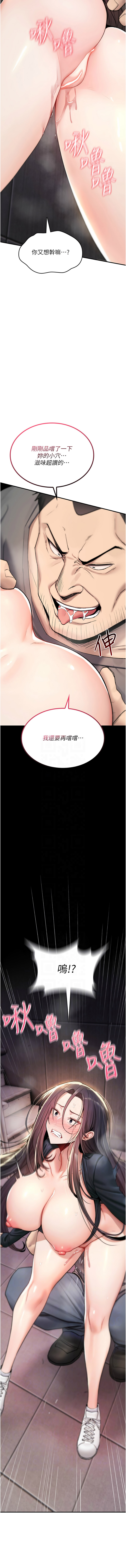[G由 & NTK &六月] 诅咒性转物语 | 詛咒性轉物語 1-44 [Chinese] [Ongoing] - Page 375