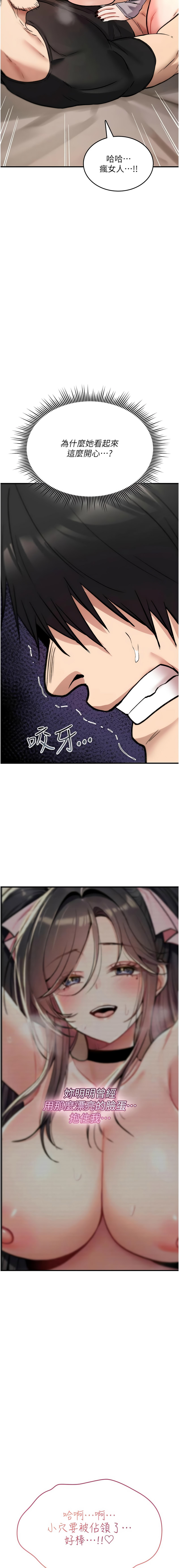 [G由 & NTK &六月] 诅咒性转物语 | 詛咒性轉物語 1-44 [Chinese] [Ongoing] - Page 423
