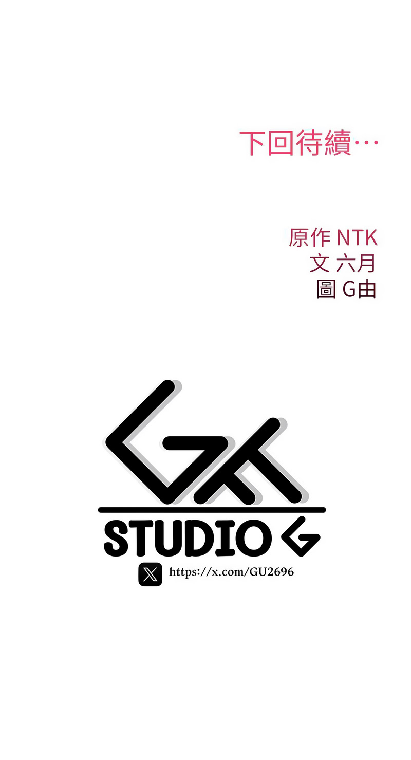 [G由 & NTK &六月] 诅咒性转物语 | 詛咒性轉物語 1-44 [Chinese] [Ongoing] - Page 476